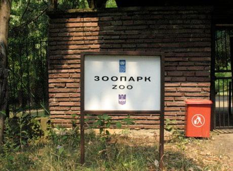 Park Hotel Stratesh Lovech Bagian luar foto
